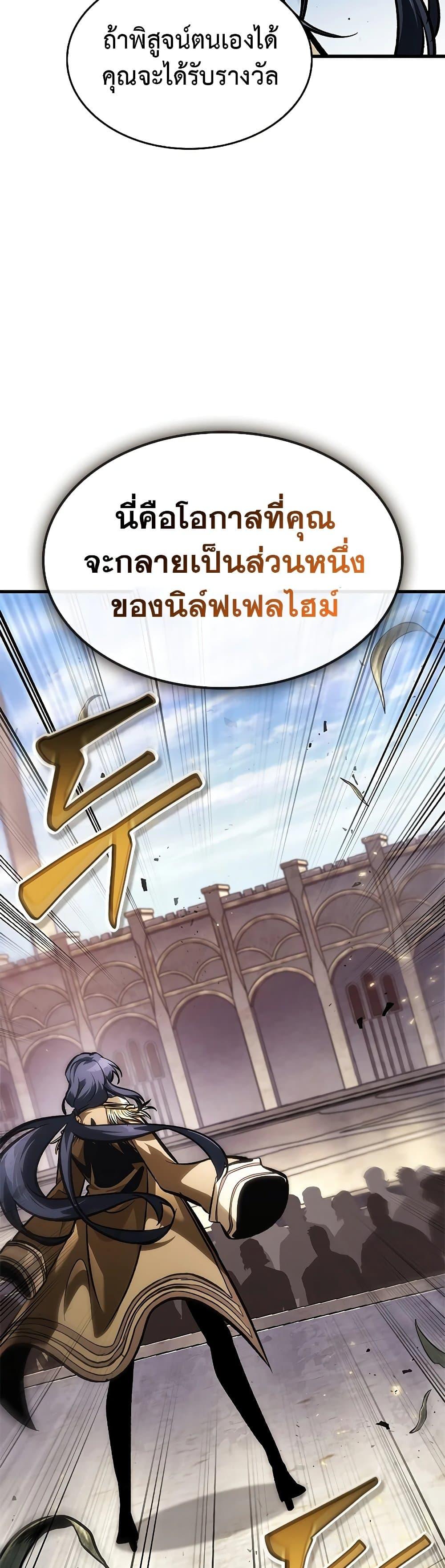 อ่านมังงะ Pick Me Up! ตอนที่ 81/12.jpg