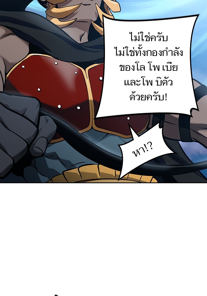 อ่านมังงะ Tower of God ตอนที่ 585/122.jpg