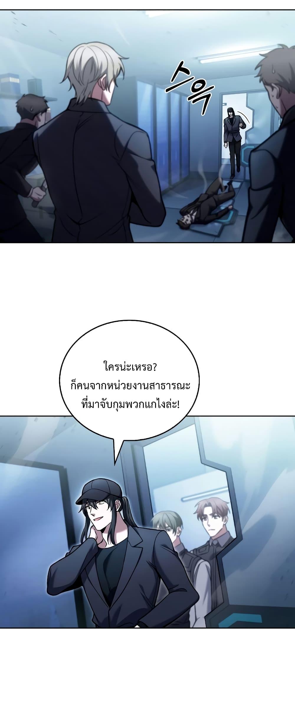 อ่านมังงะ The Delivery Man From Murim ตอนที่ 24/12.jpg