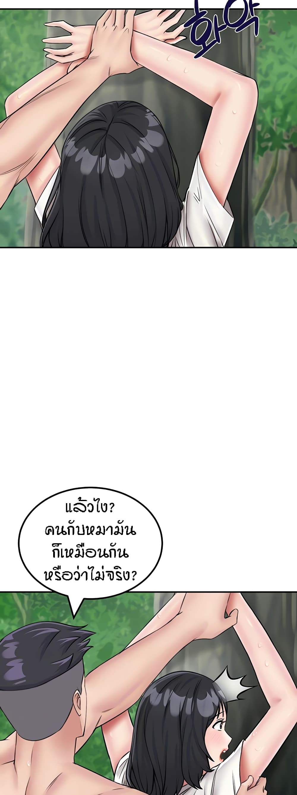 อ่านมังงะ Mother-Son Island Survival ตอนที่ 18/12.jpg