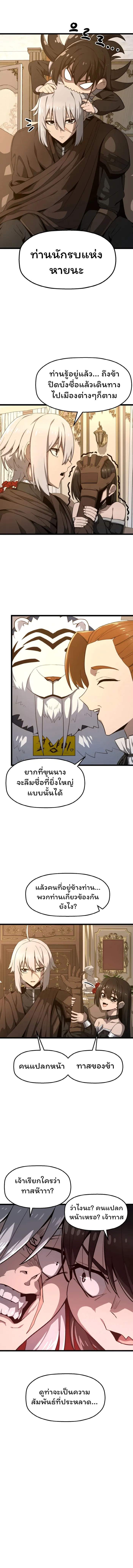 อ่านมังงะ Damn Demonic Swords ตอนที่ 3/12.jpg