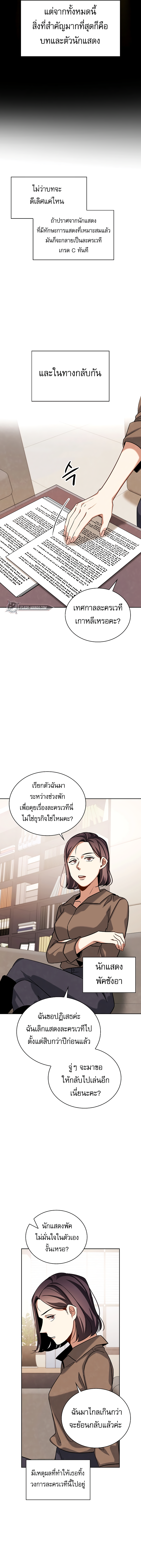 อ่านมังงะ Be the Actor ตอนที่ 63/14.jpg