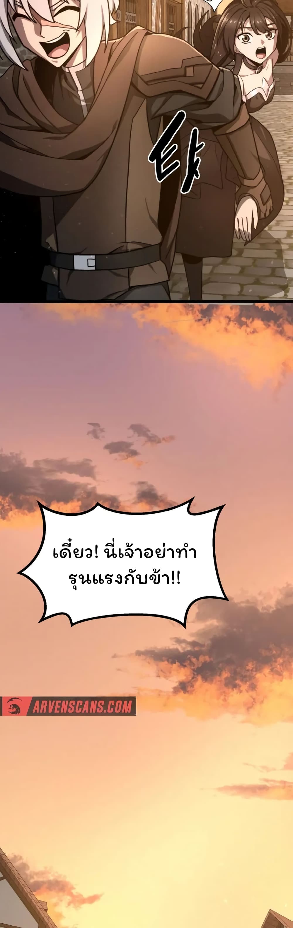 อ่านมังงะ Damn Demonic Swords ตอนที่ 2/14.jpg