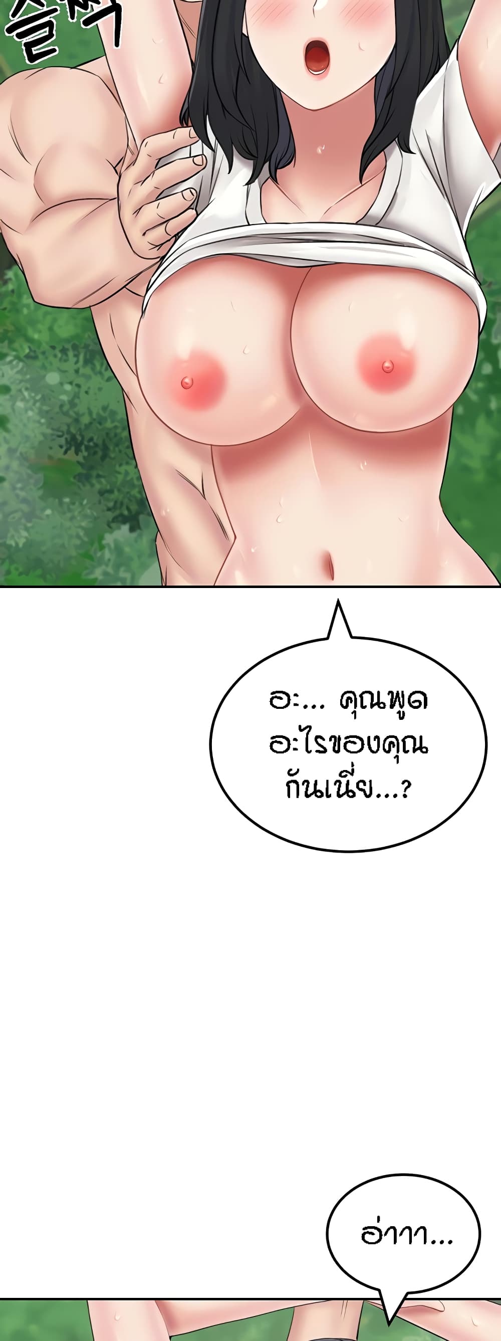 อ่านมังงะ Mother-Son Island Survival ตอนที่ 18/14.jpg