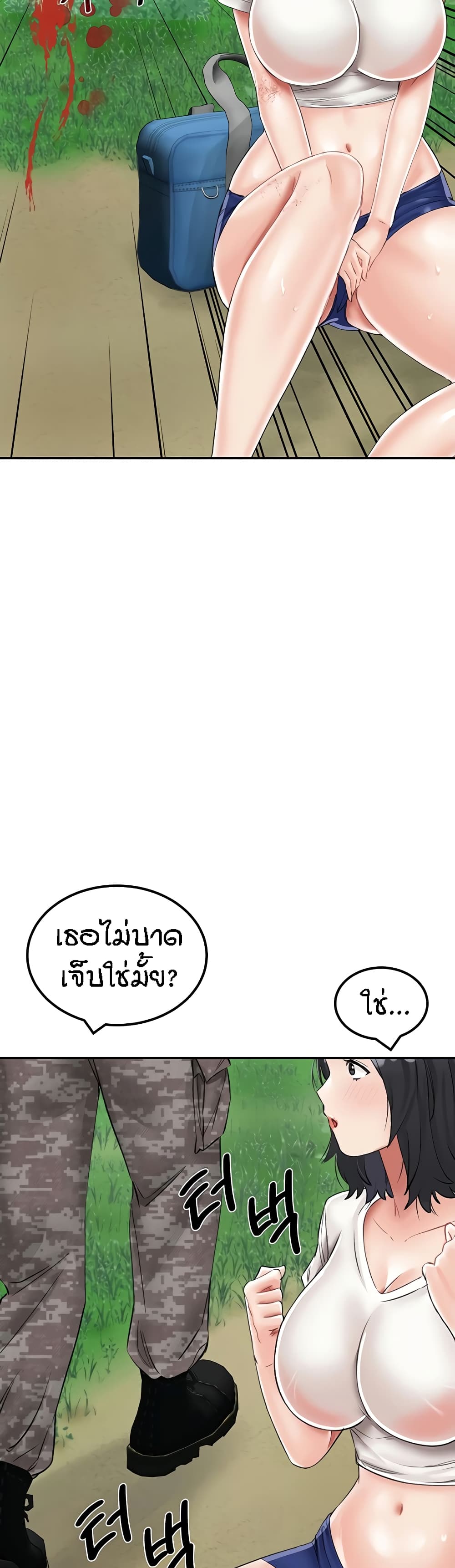 อ่านมังงะ Mother-Son Island Survival ตอนที่ 17/14.jpg