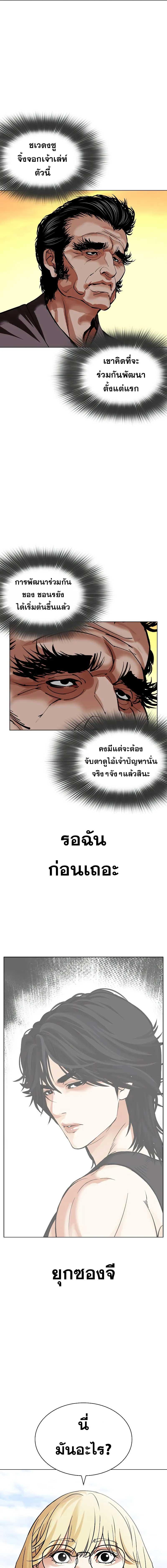 อ่านมังงะ Lookism ตอนที่ 487/14_0.jpg