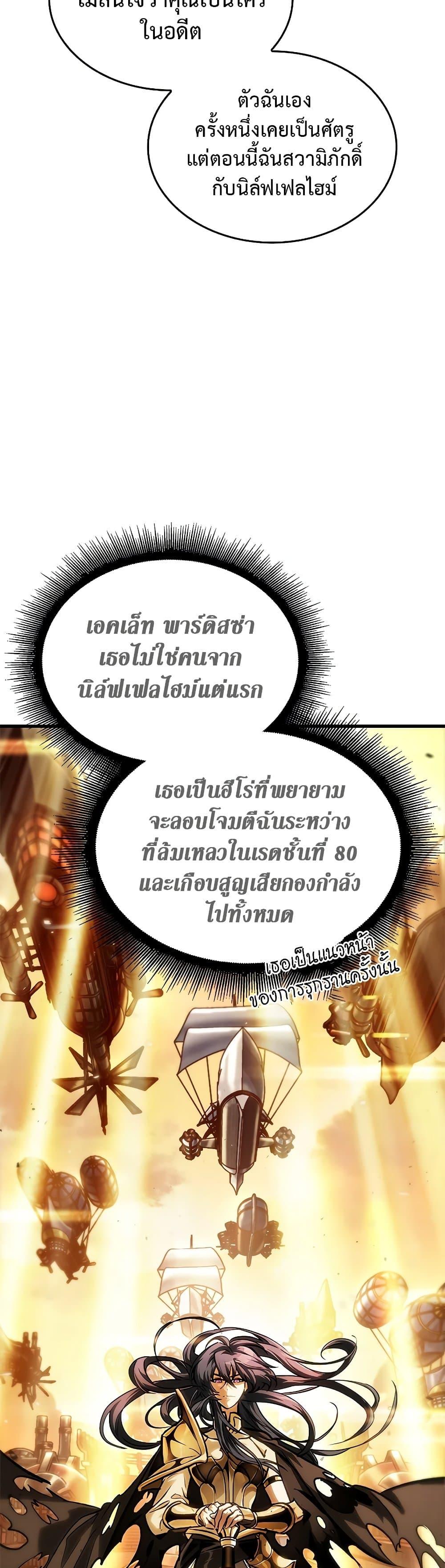 อ่านมังงะ Pick Me Up! ตอนที่ 81/15.jpg