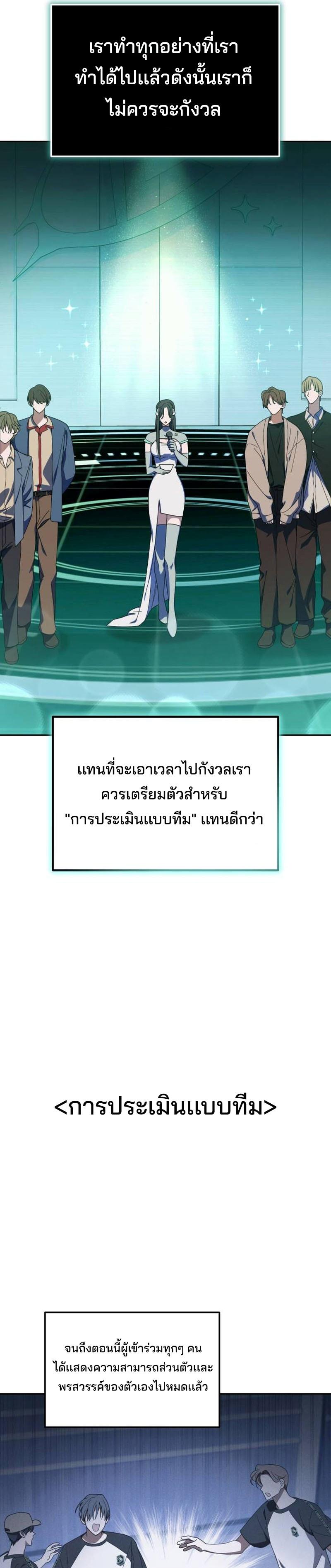 อ่านมังงะ I Became the Youngest Member of Top Idol ตอนที่ 7/15.jpg