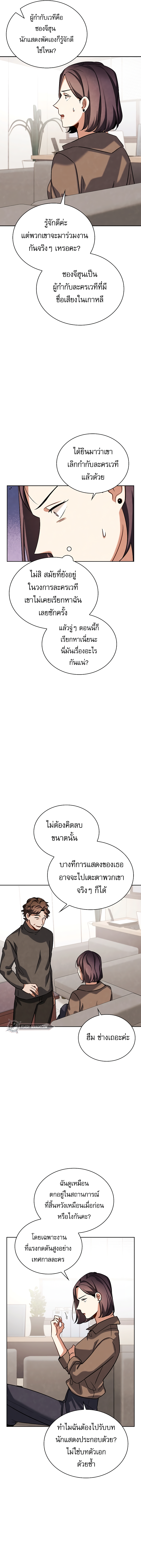 อ่านมังงะ Be the Actor ตอนที่ 63/16.jpg