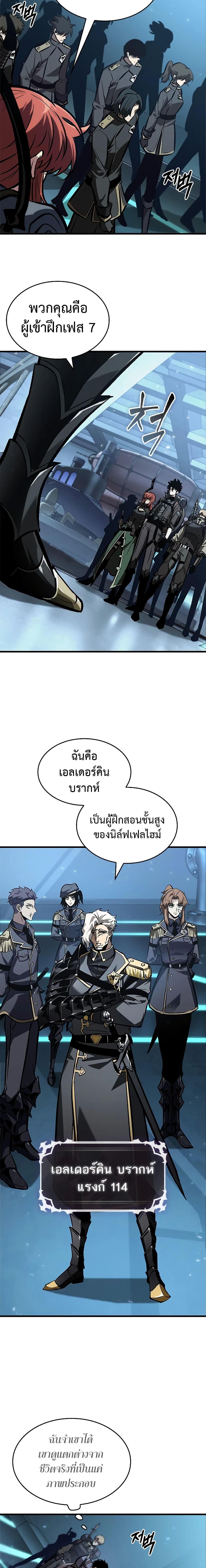 อ่านมังงะ Pick Me Up! ตอนที่ 80/16.jpg