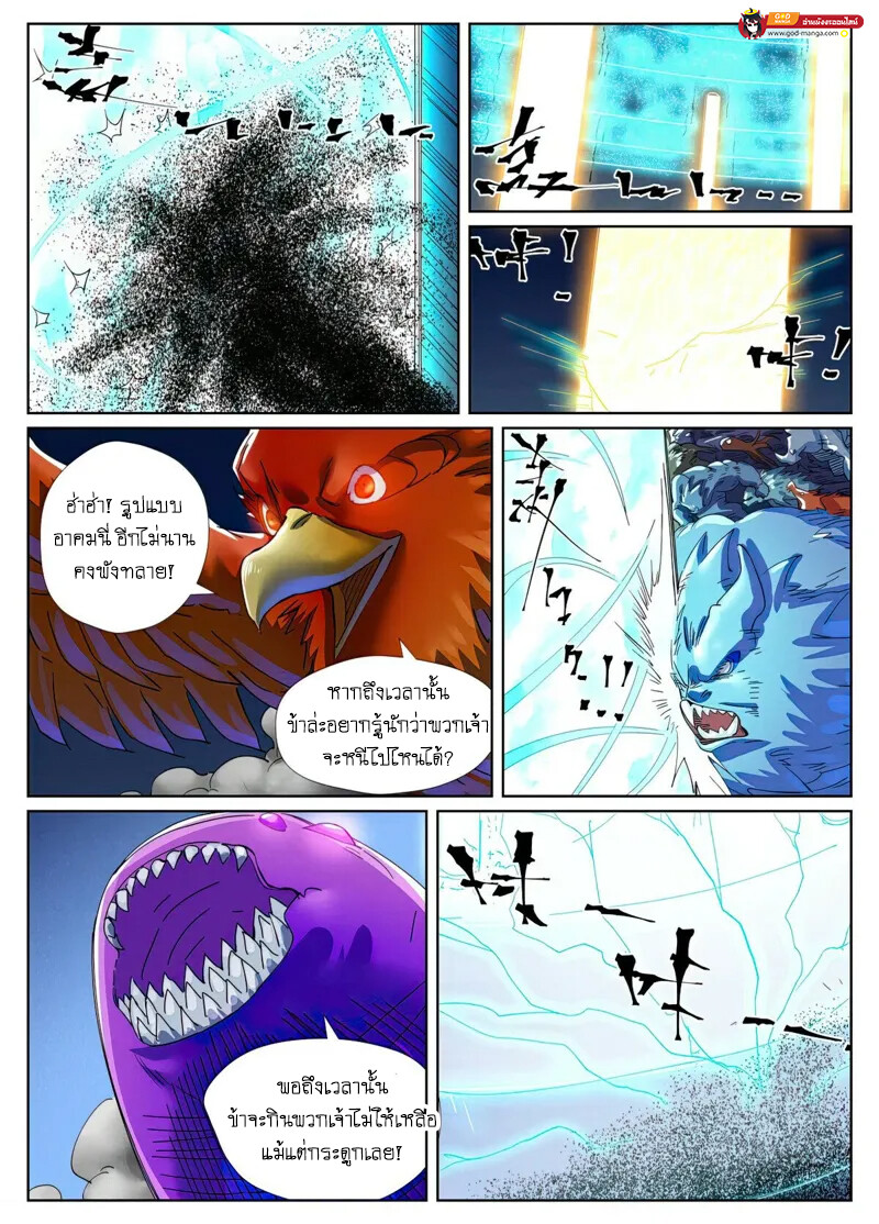 อ่านมังงะ Tales of Demons and Gods ตอนที่ 451/16.jpg