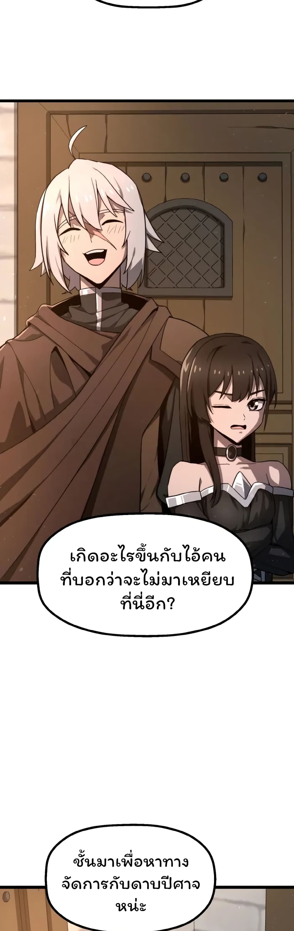 อ่านมังงะ Damn Demonic Swords ตอนที่ 2/16.jpg