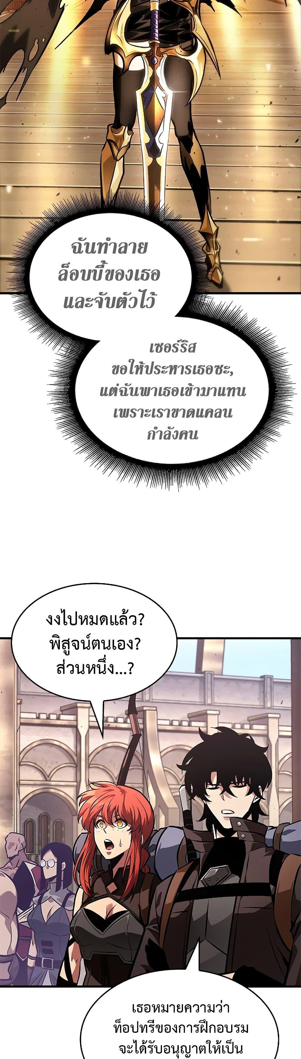 อ่านมังงะ Pick Me Up! ตอนที่ 81/16.jpg