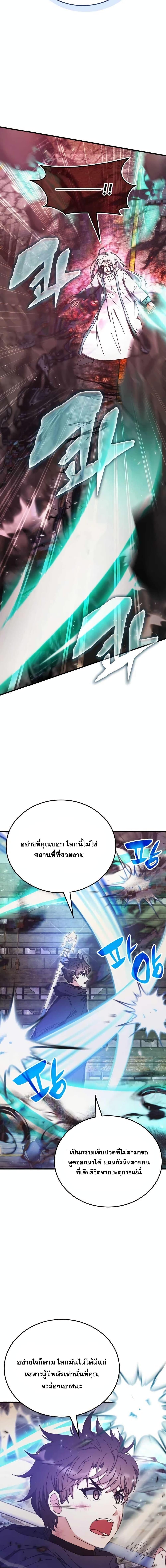 อ่านมังงะ Transcension Academy ตอนที่ 94/1.jpg