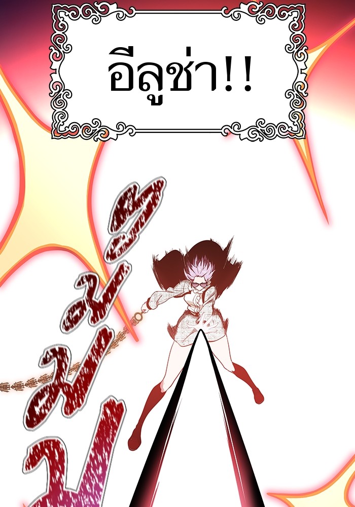 อ่านมังงะ Tower of God ตอนที่ 585/170.jpg