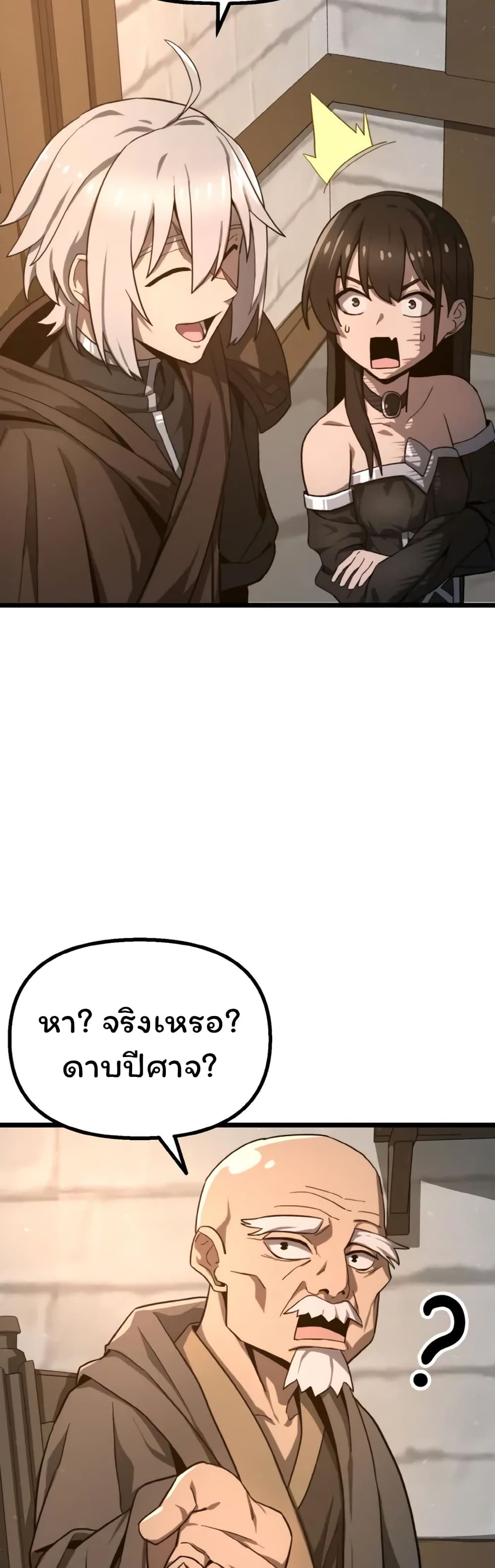 อ่านมังงะ Damn Demonic Swords ตอนที่ 2/17.jpg