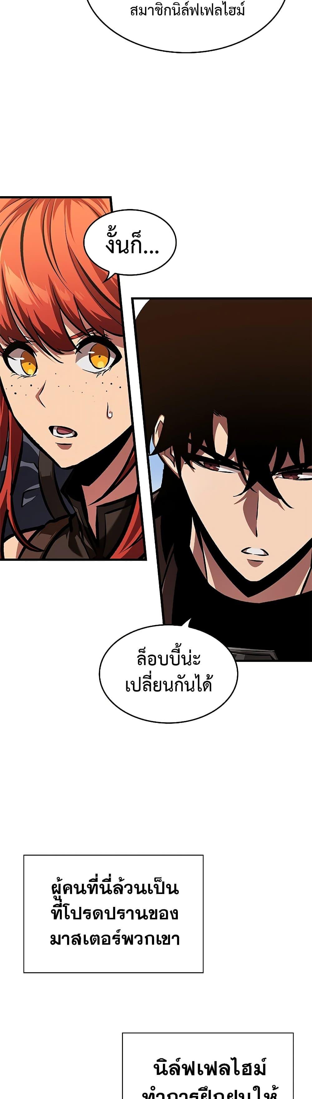 อ่านมังงะ Pick Me Up! ตอนที่ 81/17.jpg