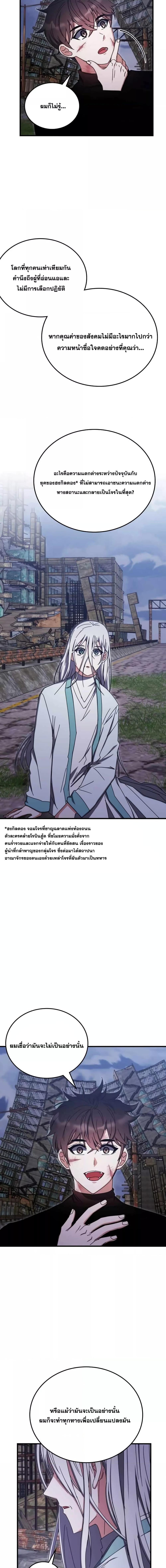 อ่านมังงะ Transcension Academy ตอนที่ 94/17.jpg