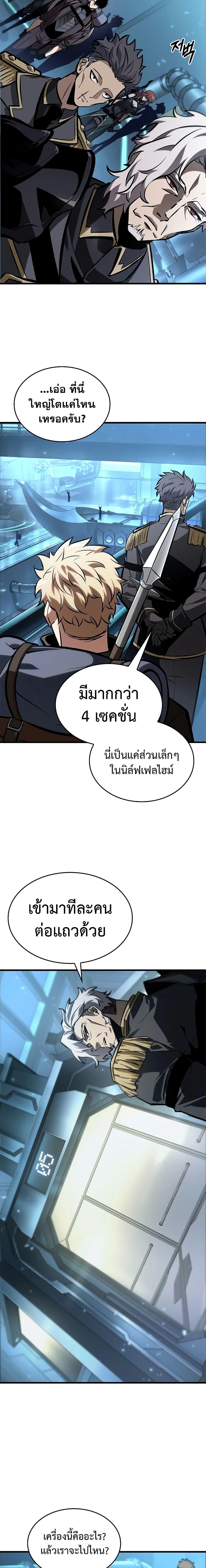 อ่านมังงะ Pick Me Up! ตอนที่ 80/17.jpg