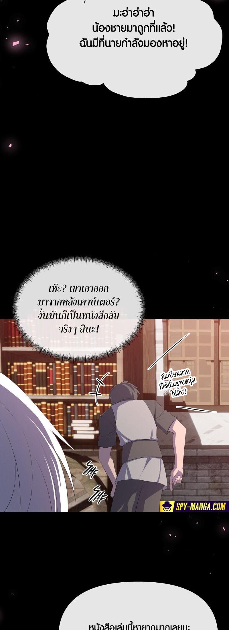 อ่านมังงะ Retired Demon King ตอนที่ 17/18.jpg