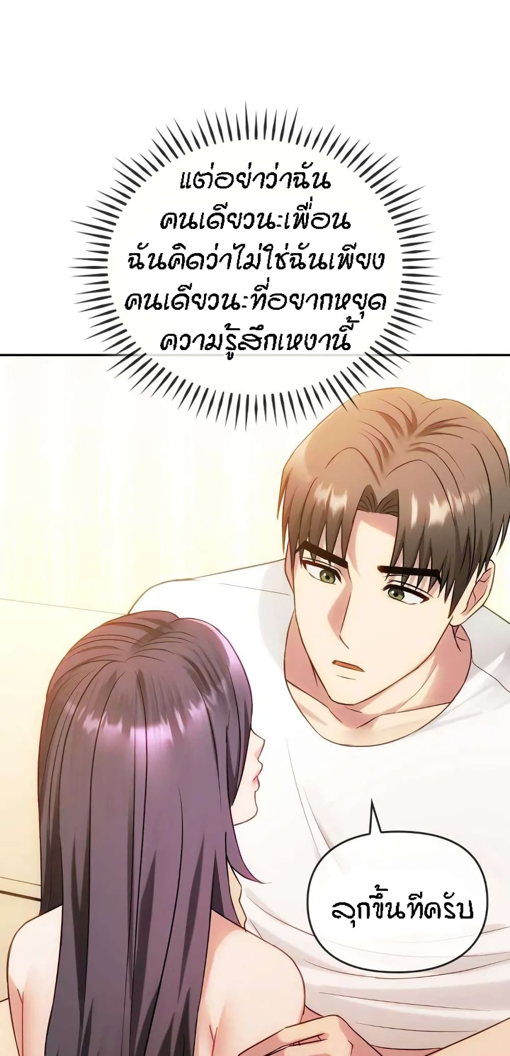 อ่านมังงะ Seducing Mother ตอนที่ 41/18.jpg