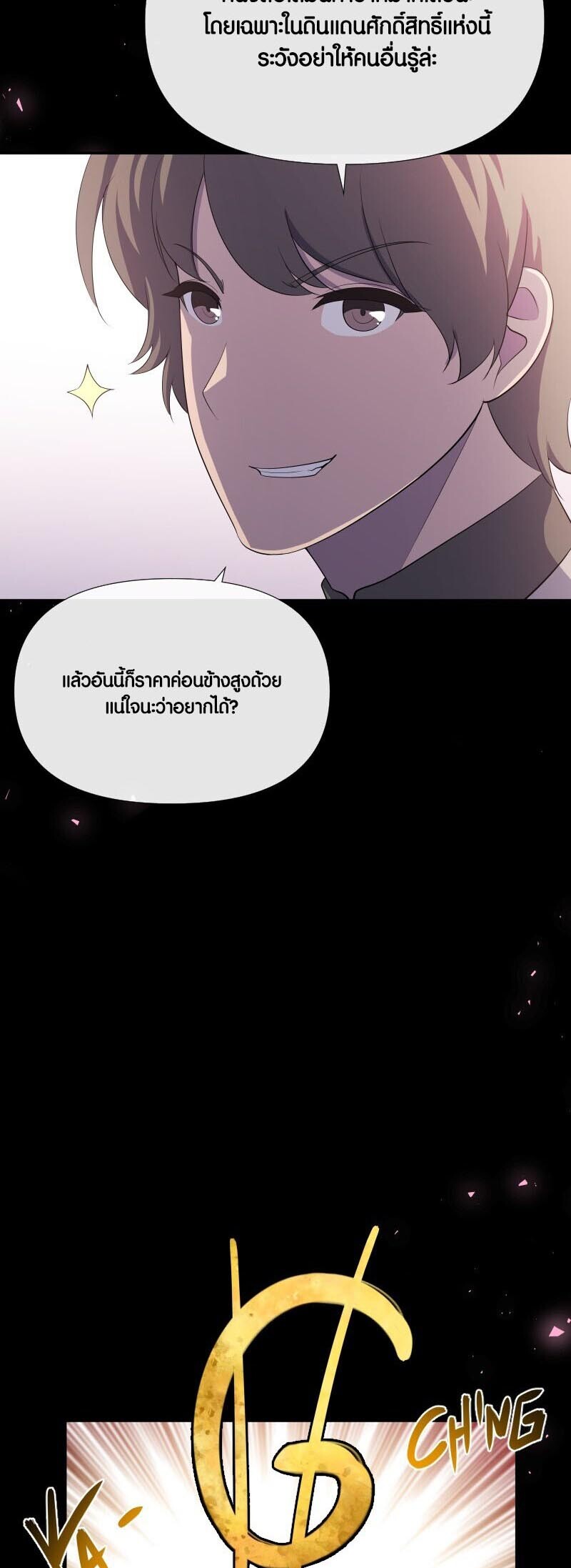 อ่านมังงะ Retired Demon King ตอนที่ 17/19.jpg