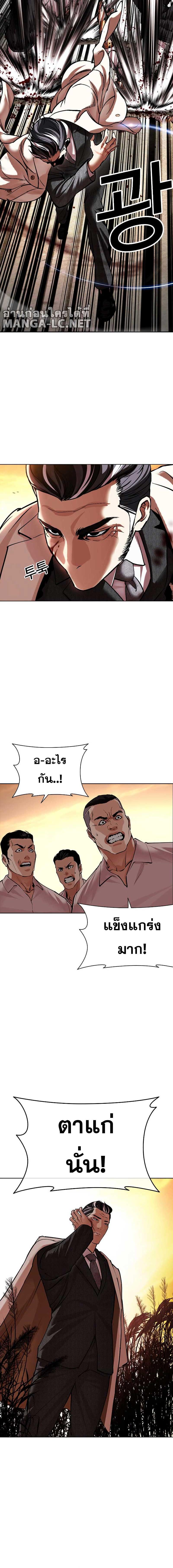 อ่านมังงะ Lookism ตอนที่ 487/1_1.jpg