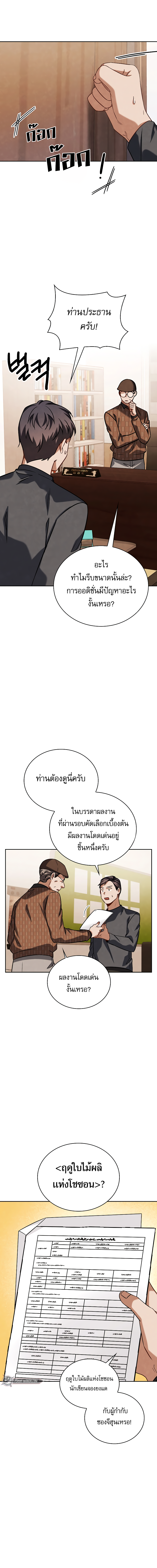 อ่านมังงะ Be the Actor ตอนที่ 64/1.jpg