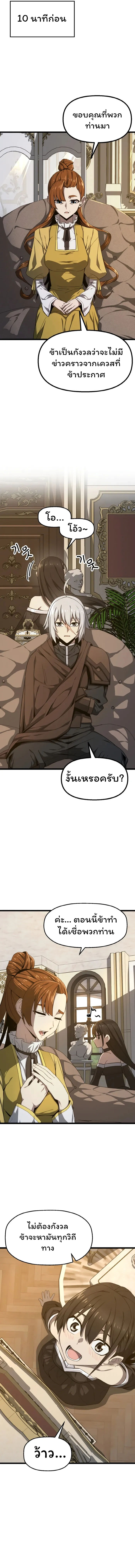 อ่านมังงะ Damn Demonic Swords ตอนที่ 3/1.jpg