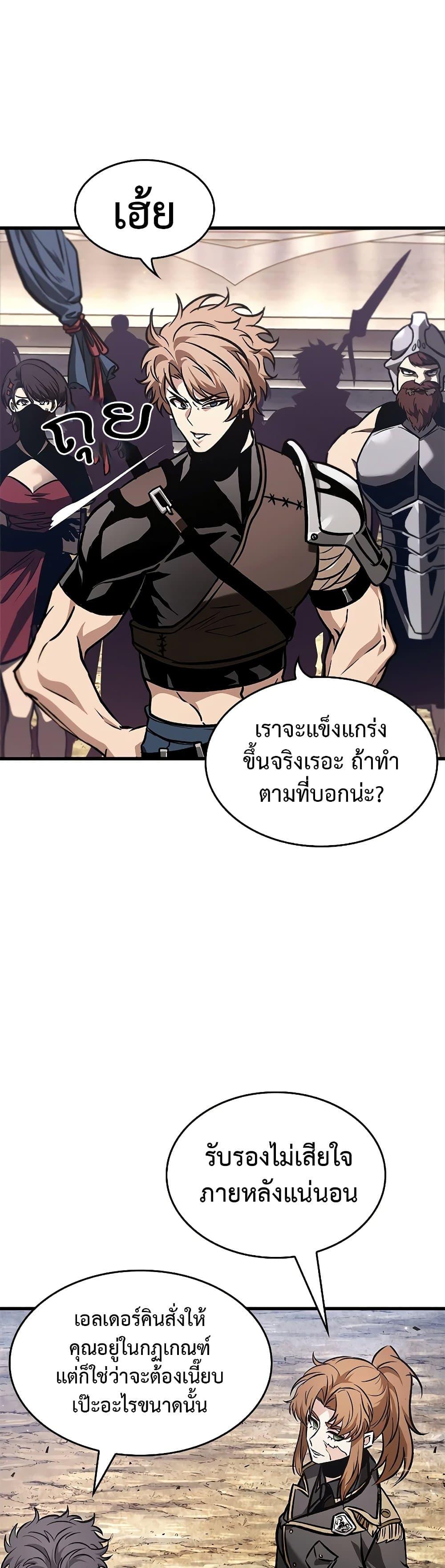 อ่านมังงะ Pick Me Up! ตอนที่ 81/1.jpg