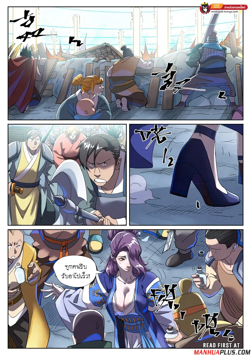 อ่านมังงะ Tales of Demons and Gods ตอนที่ 452/1.jpg