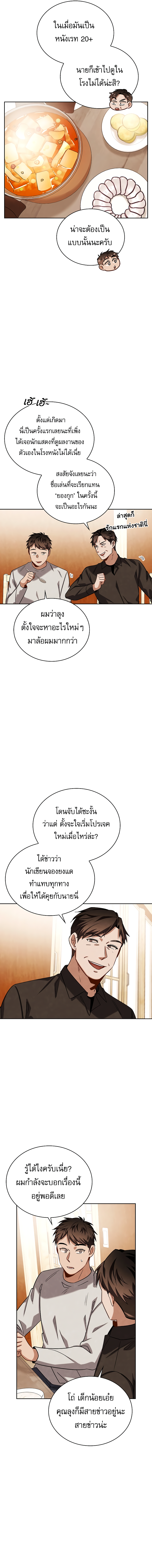 อ่านมังงะ Be the Actor ตอนที่ 63/2.jpg