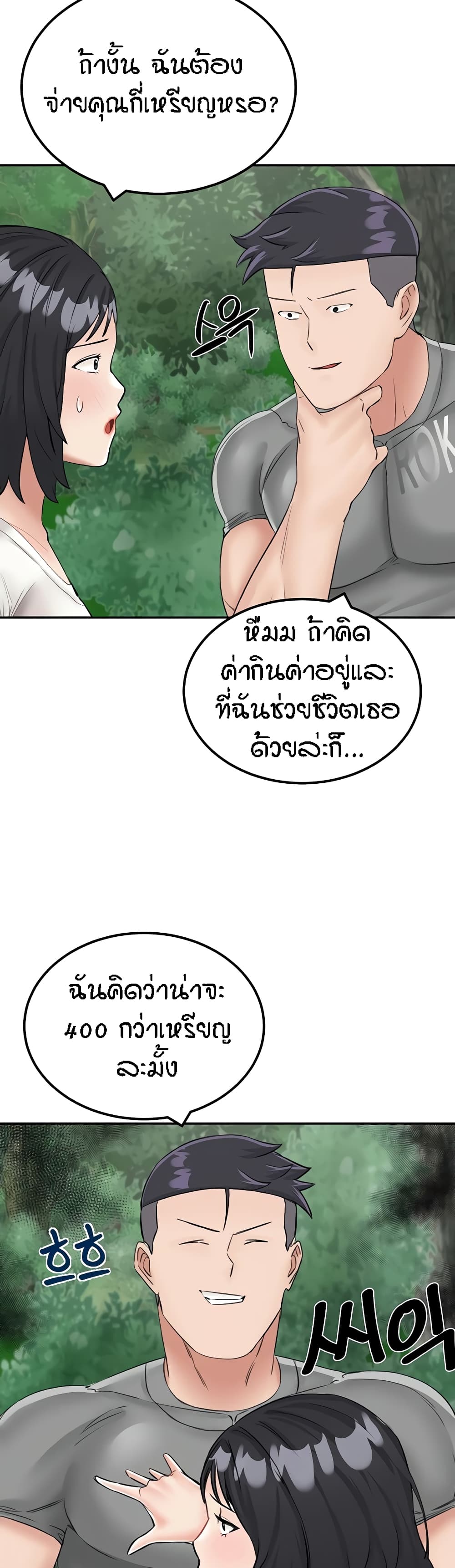 อ่านมังงะ Mother-Son Island Survival ตอนที่ 17/20.jpg