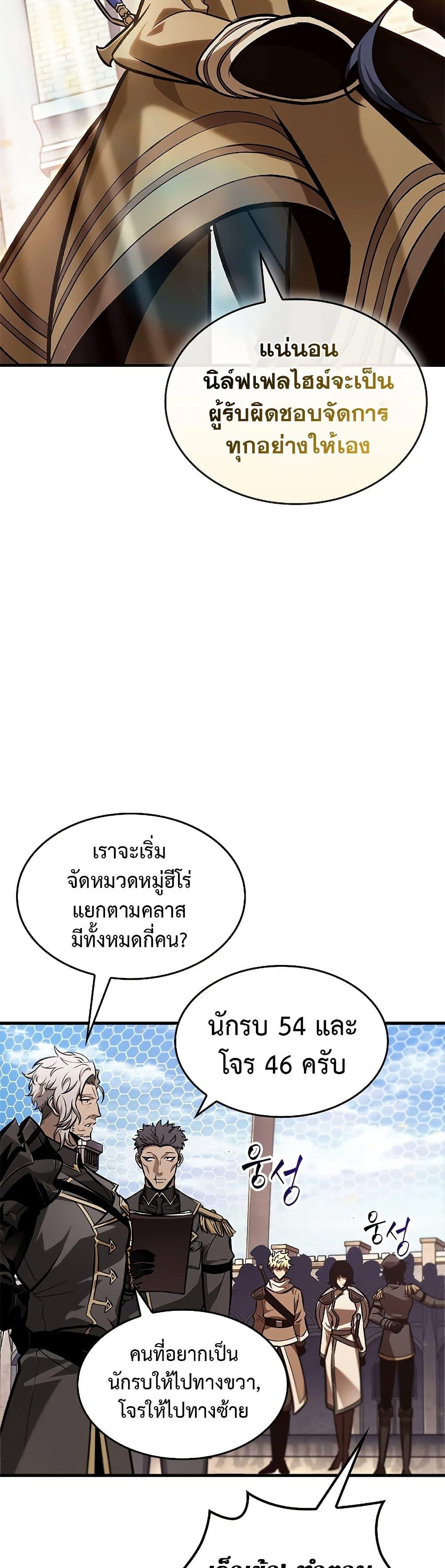 อ่านมังงะ Pick Me Up! ตอนที่ 81/20.jpg