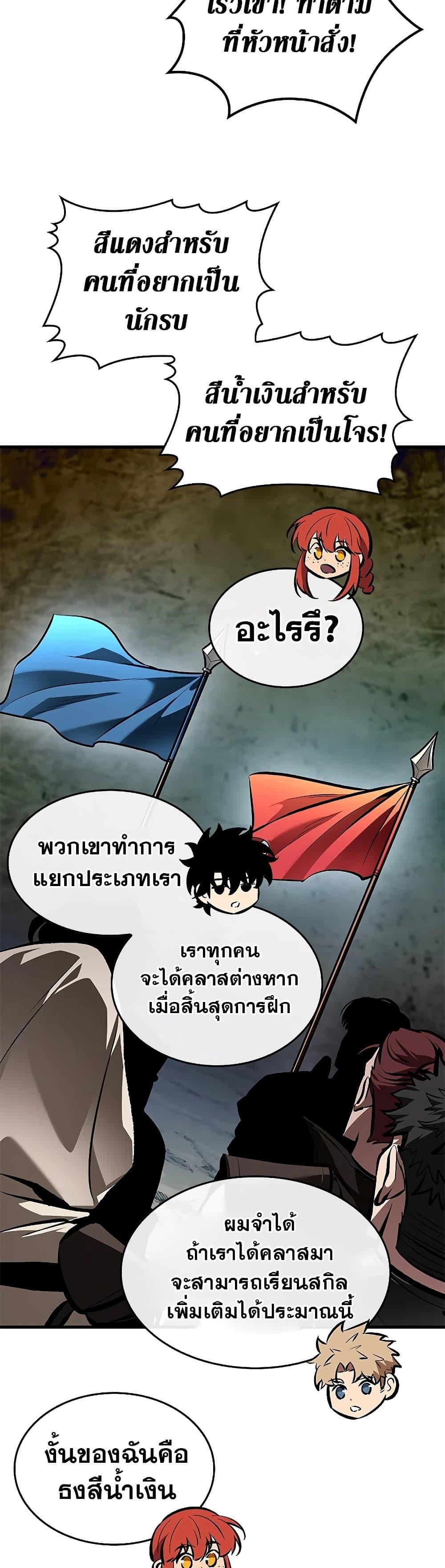 อ่านมังงะ Pick Me Up! ตอนที่ 81/21.jpg