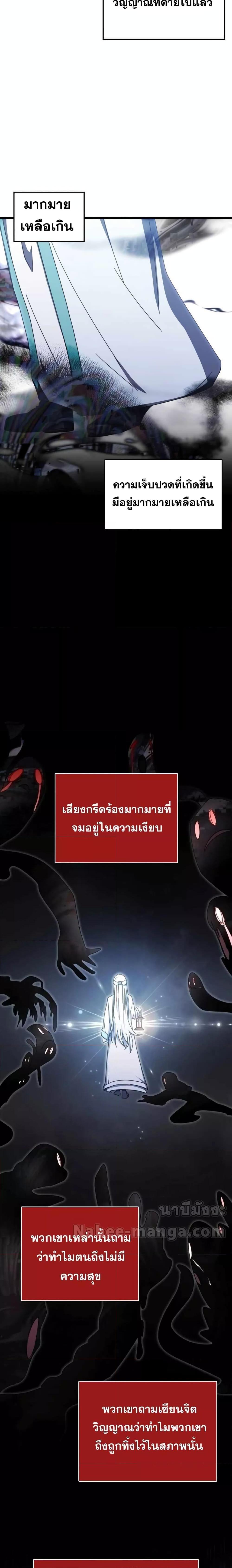 อ่านมังงะ Transcension Academy ตอนที่ 93/21.jpg