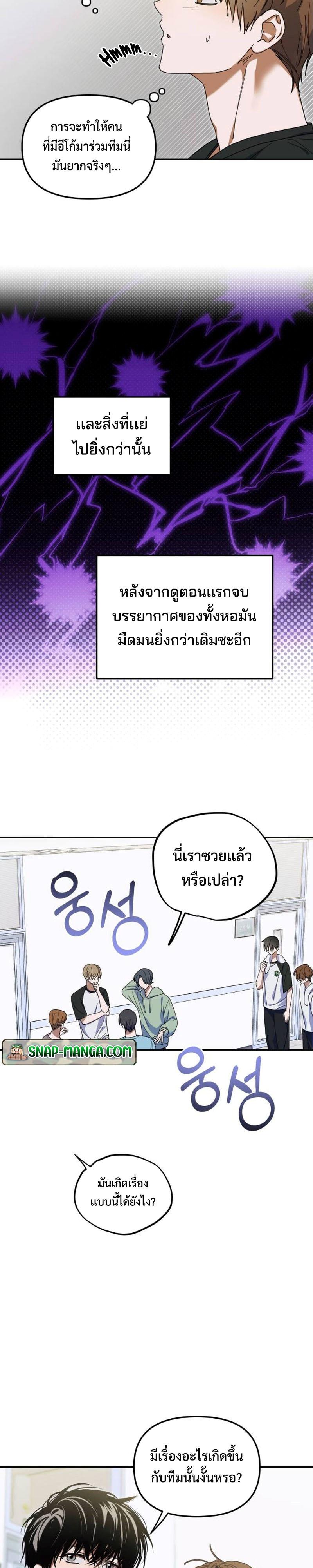 อ่านมังงะ I Became the Youngest Member of Top Idol ตอนที่ 8/22.jpg