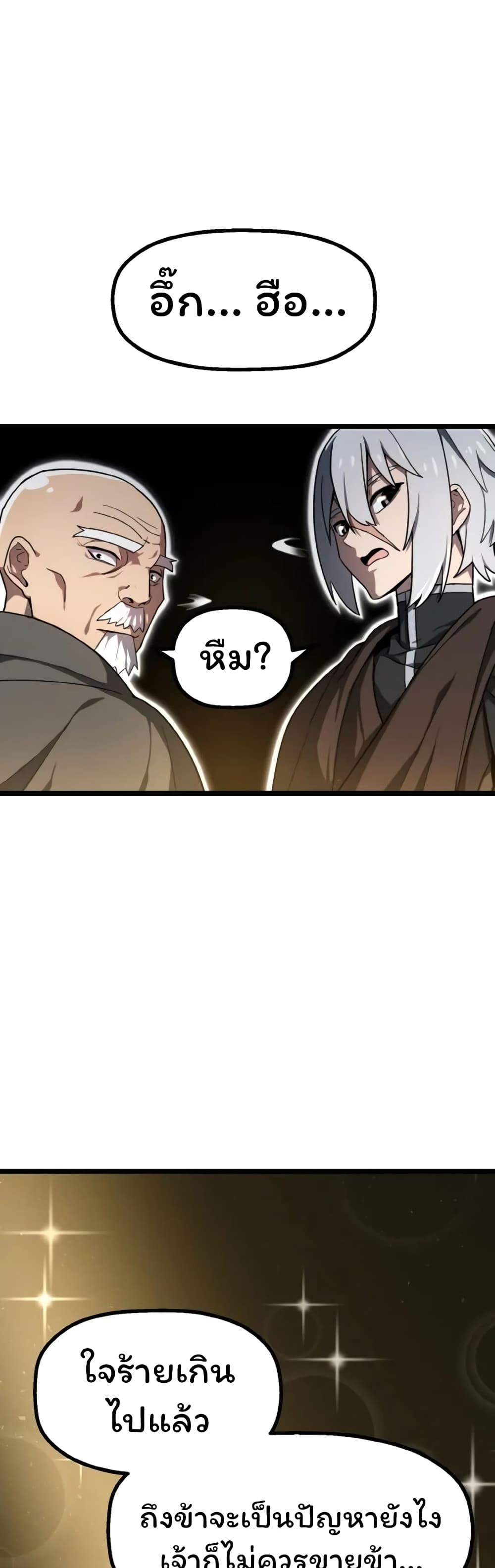 อ่านมังงะ Damn Demonic Swords ตอนที่ 2/22.jpg