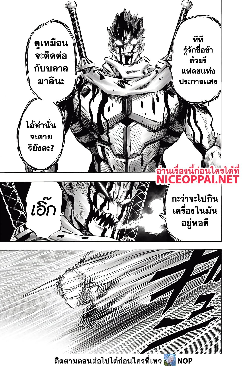 อ่านมังงะ One Punch-Man ตอนที่ 201/2.jpg