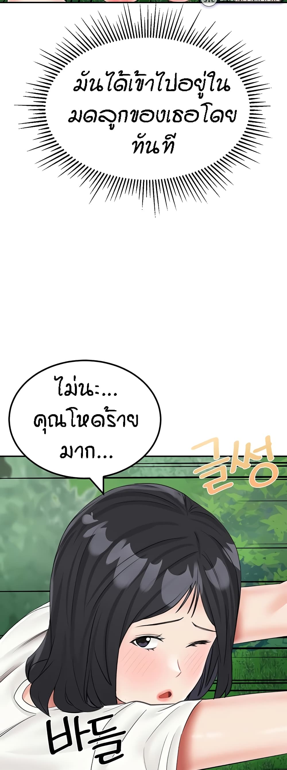 อ่านมังงะ Mother-Son Island Survival ตอนที่ 18/23.jpg