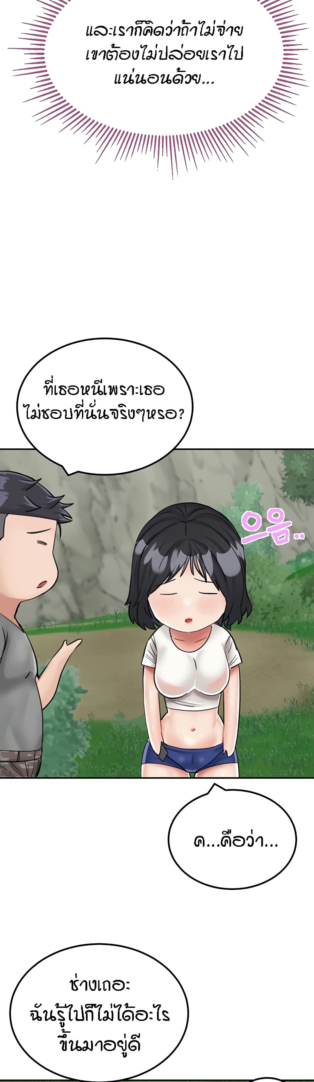 อ่านมังงะ Mother-Son Island Survival ตอนที่ 17/23.jpg