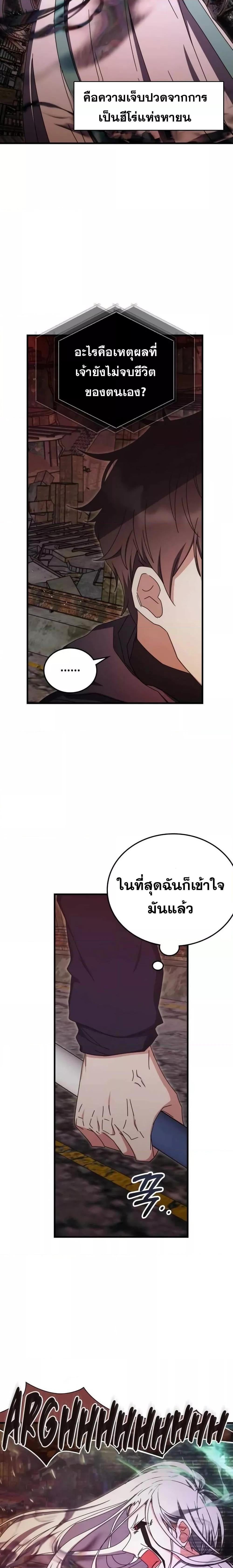 อ่านมังงะ Transcension Academy ตอนที่ 93/24.jpg