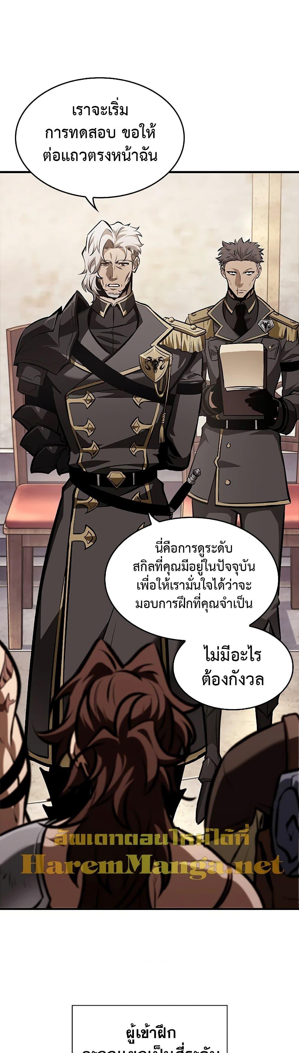 อ่านมังงะ Pick Me Up! ตอนที่ 81/24.jpg