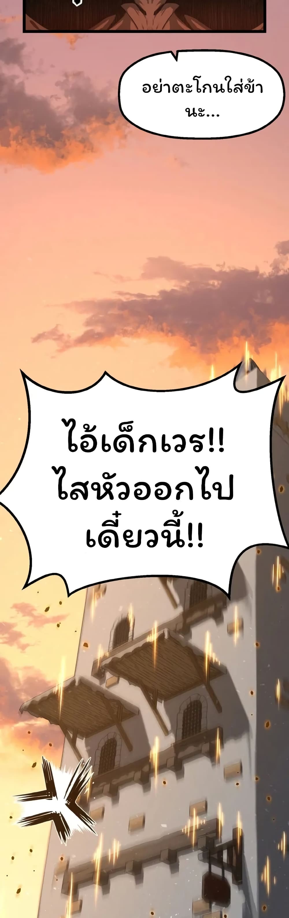 อ่านมังงะ Damn Demonic Swords ตอนที่ 2/24.jpg