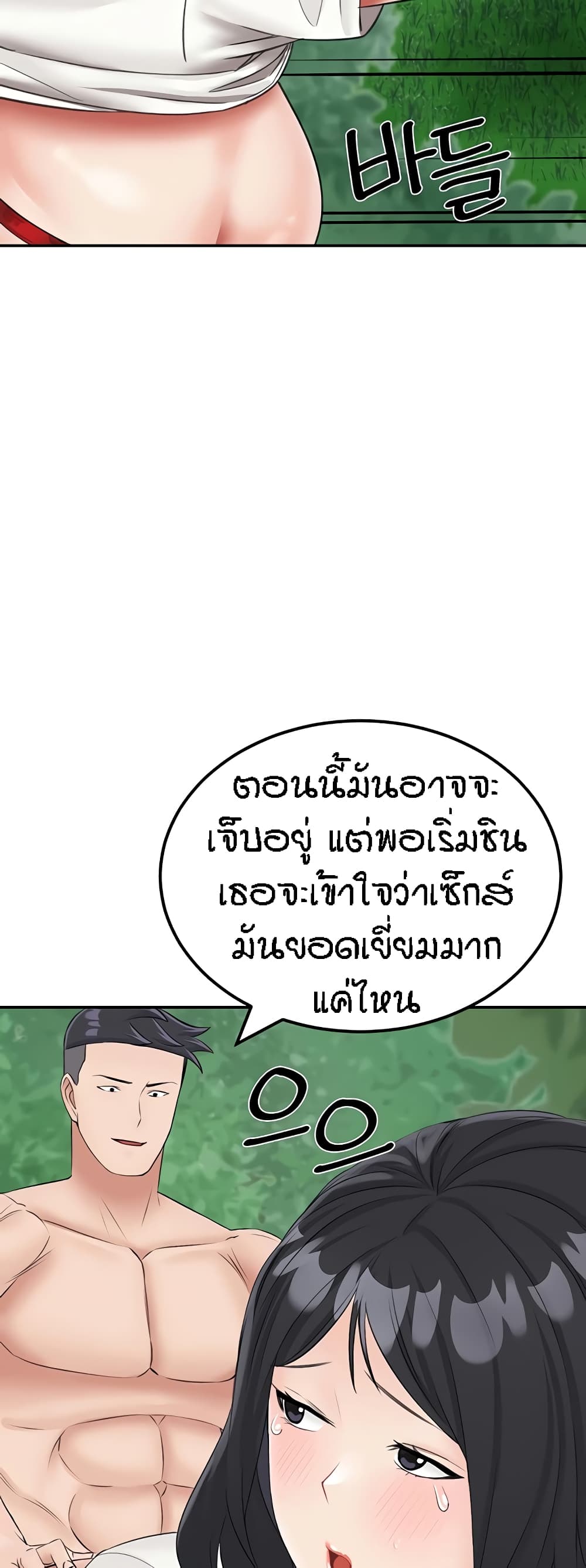 อ่านมังงะ Mother-Son Island Survival ตอนที่ 18/24.jpg