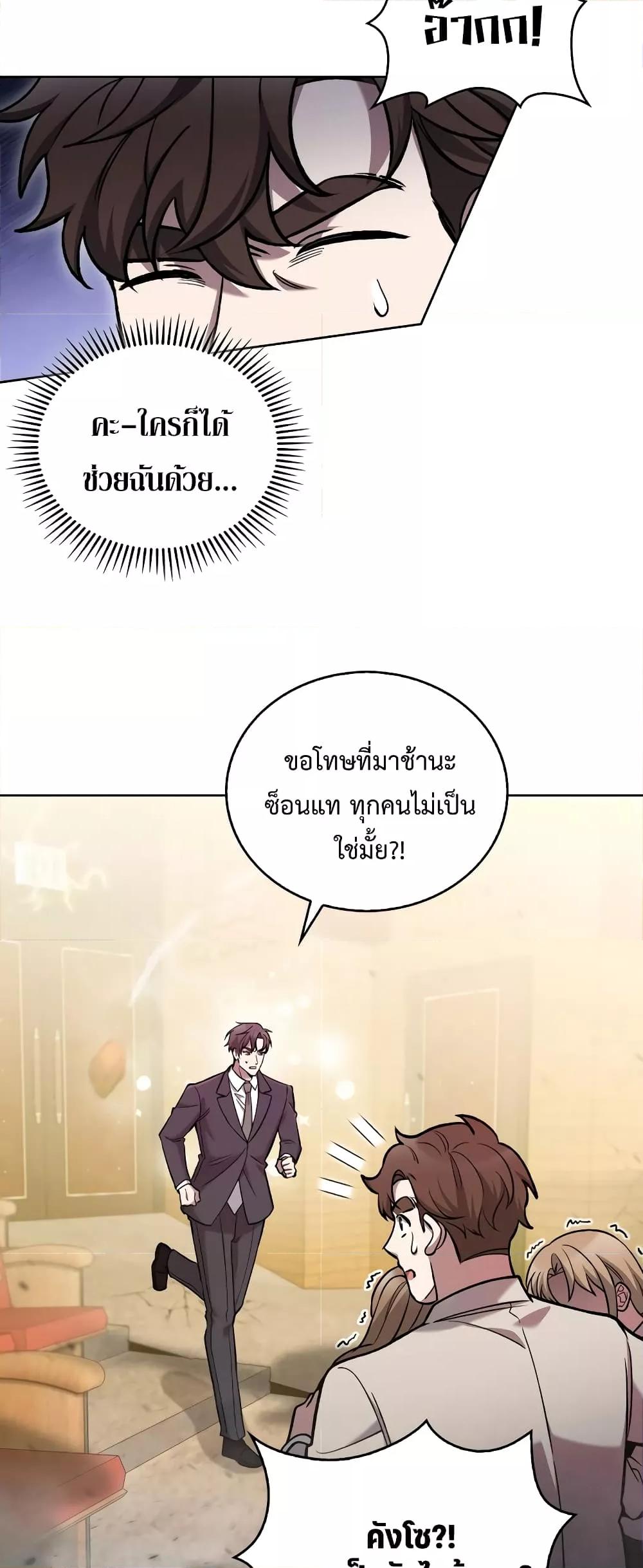 อ่านมังงะ The Delivery Man From Murim ตอนที่ 24/25.jpg