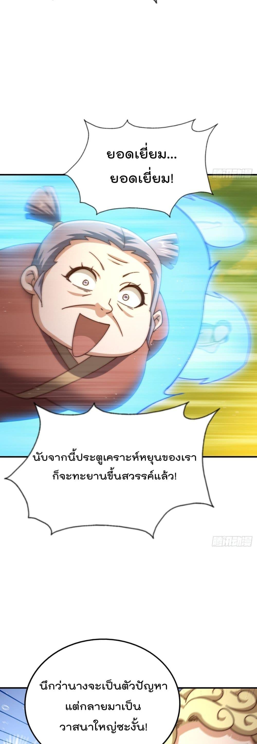 อ่านมังงะ Who is your Daddy ตอนที่ 263/26.jpg