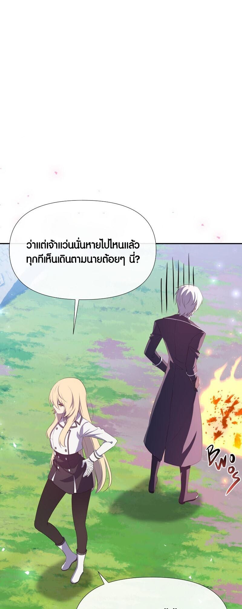 อ่านมังงะ Retired Demon King ตอนที่ 17/26.jpg