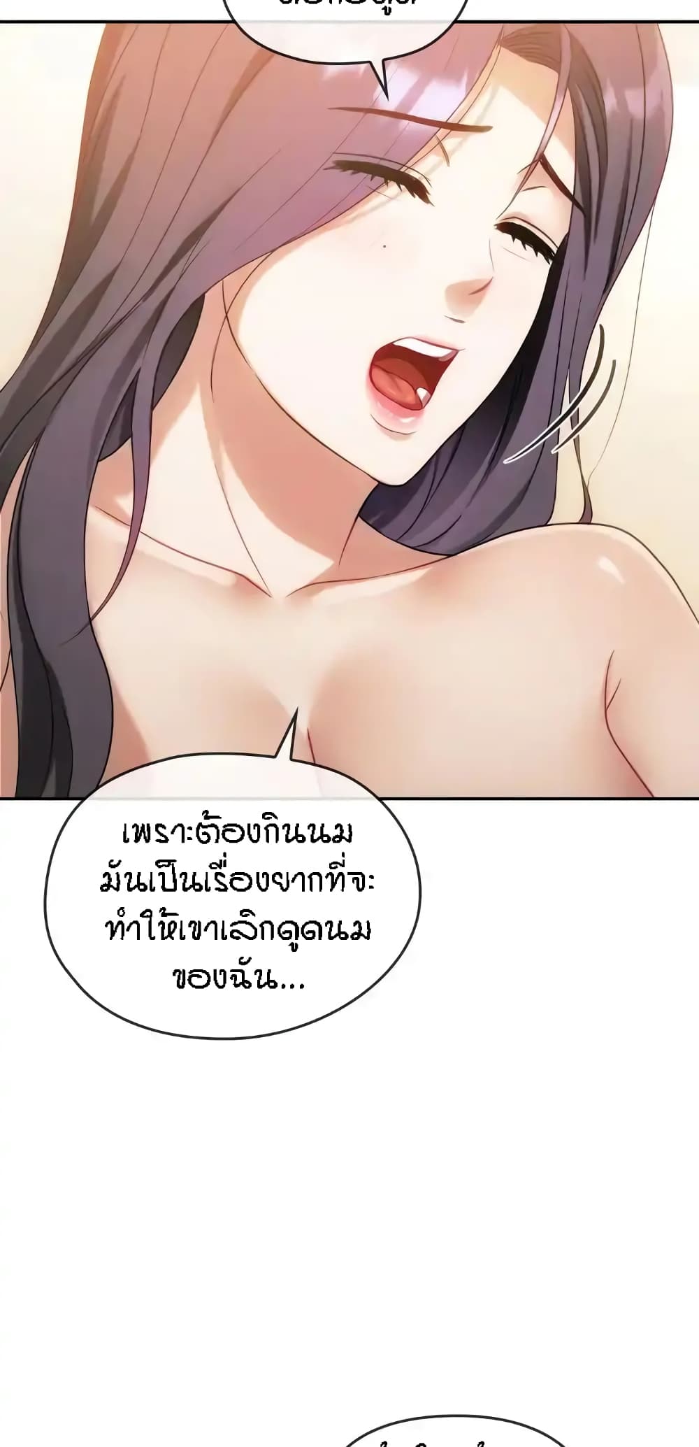 อ่านมังงะ Seducing Mother ตอนที่ 41/26.jpg