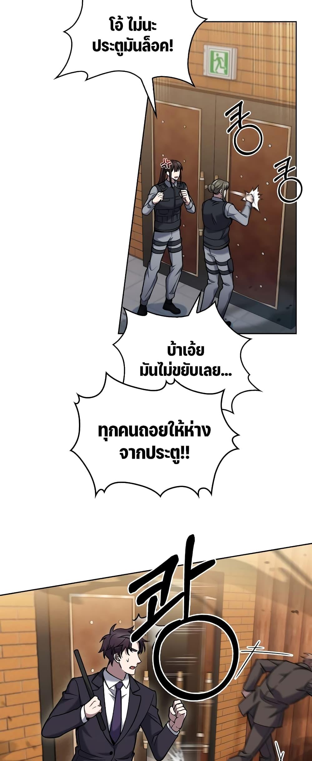 อ่านมังงะ The Delivery Man From Murim ตอนที่ 24/27.jpg